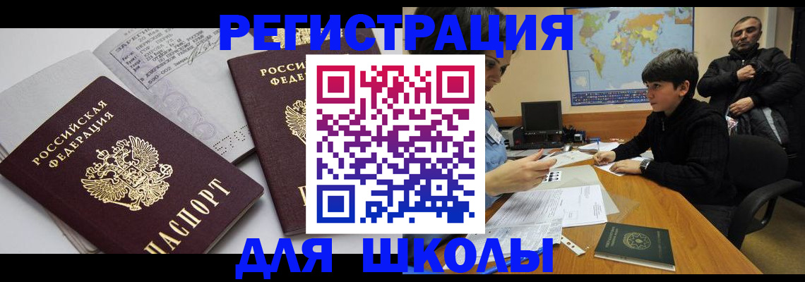прописка в квартире в Алдане