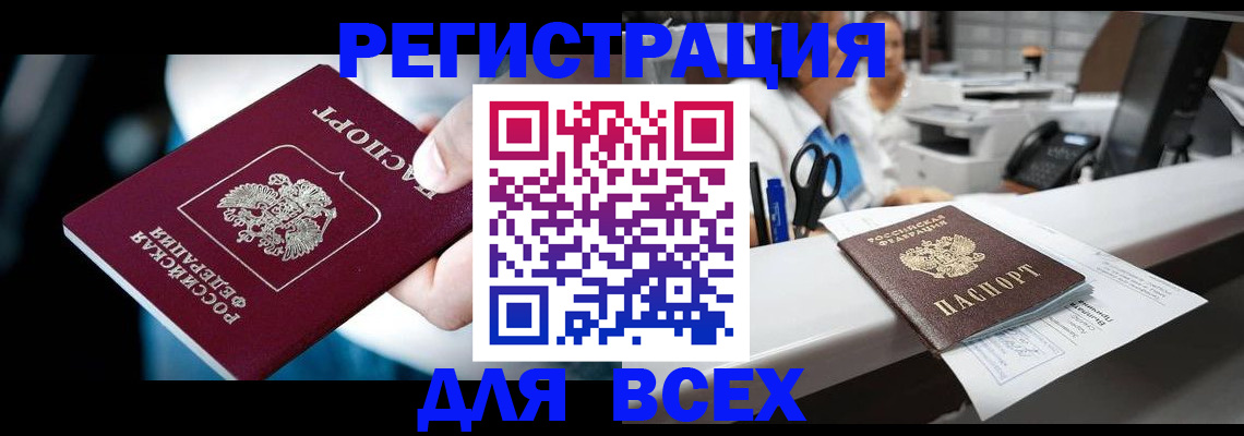 временная регистрация гарантия в Алдане