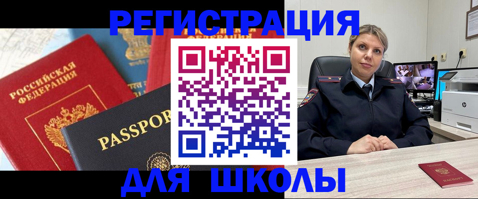 временная прописка в Алдане
