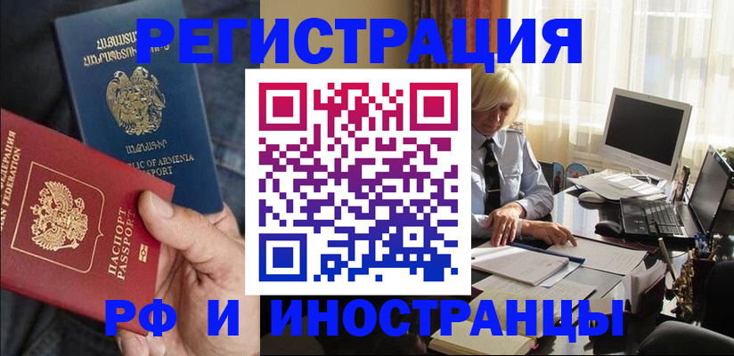 регистрация в Алдане